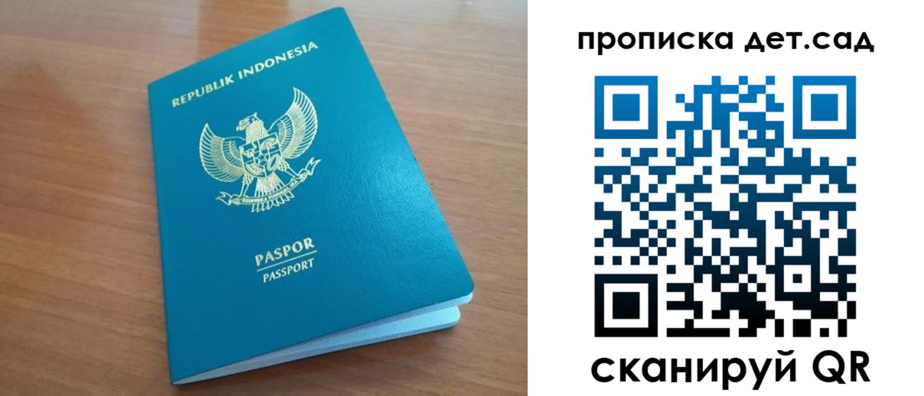 прописка ребенка в Пермской области