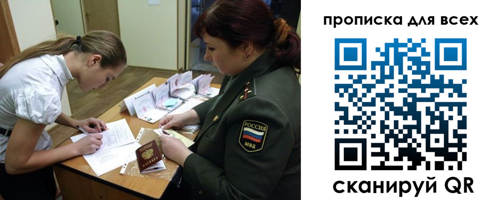 миграционный учет в Пермской области