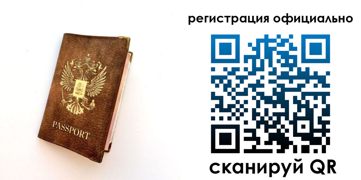 временная регистрация надежно в Пермской области