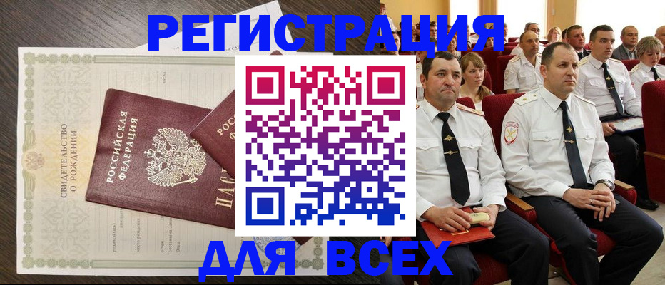 прописка в Пермской области