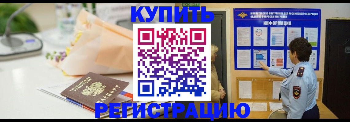 временная регистрация собственник в Пермской области