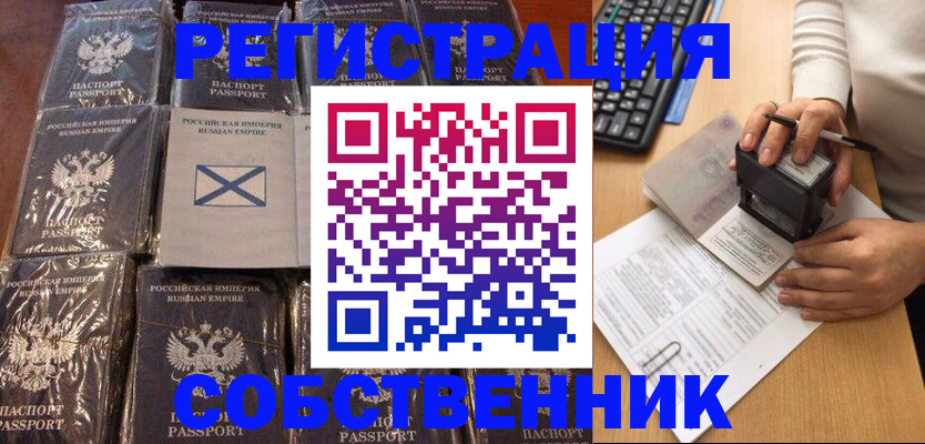 прописка иностранных граждан в Пермской области