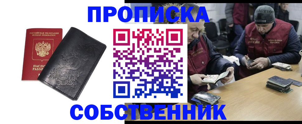 прописка 2025 в Пермской области