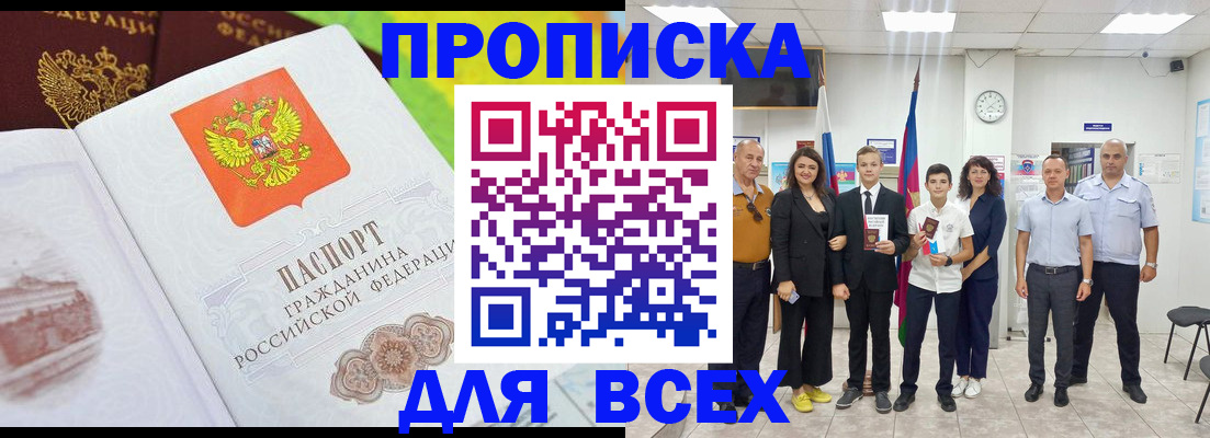 где прописаться в Пермской области